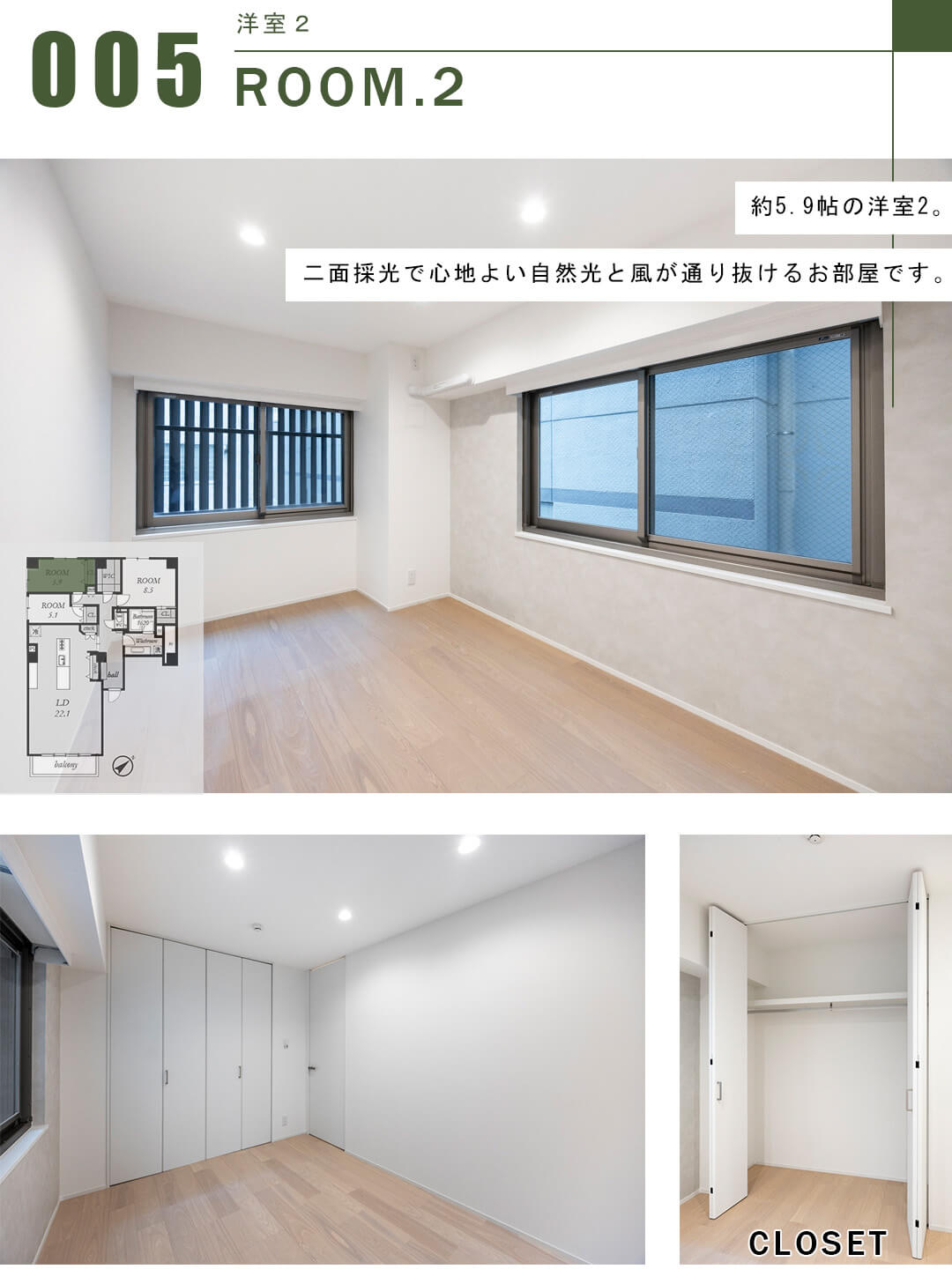 イトーピア三番町マンションの洋室