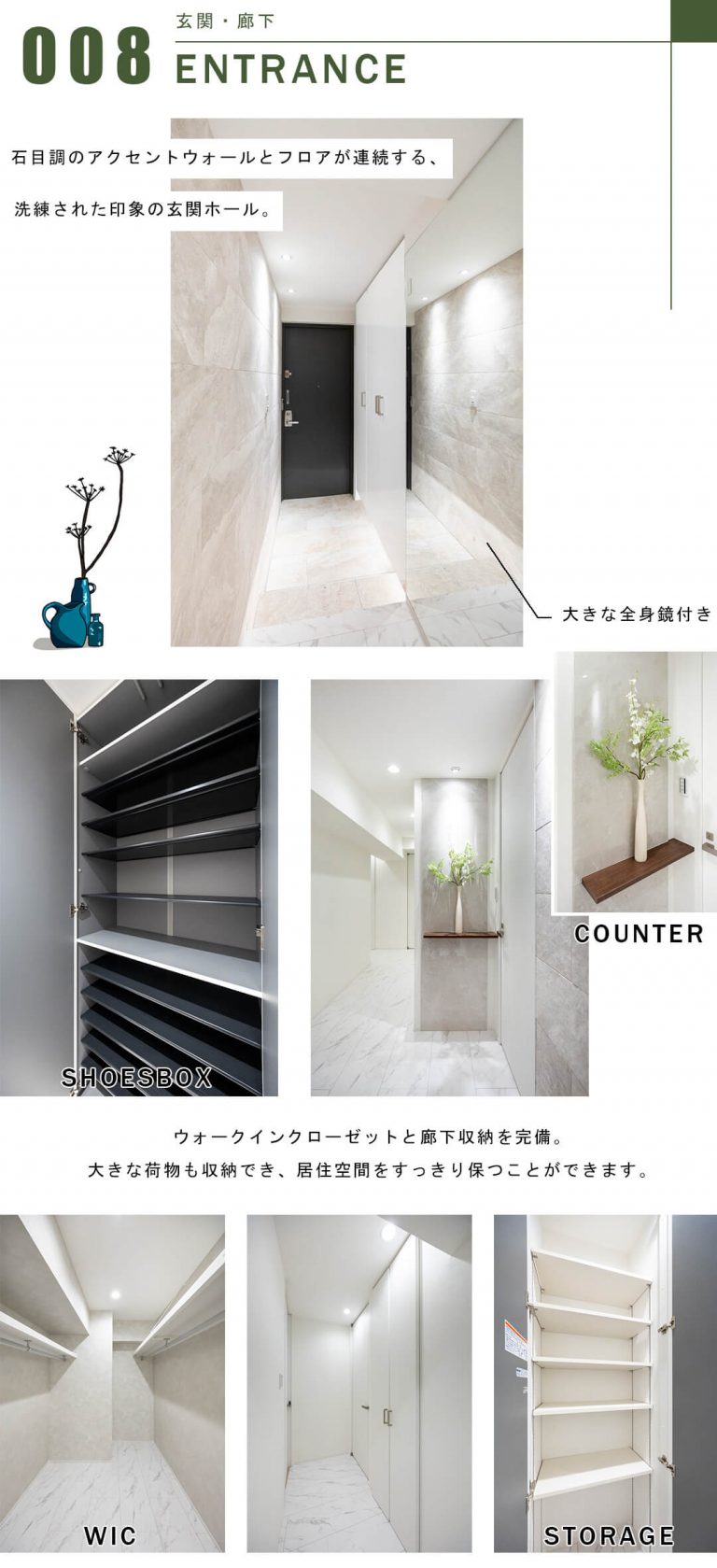 イトーピア三番町マンションの玄関と廊下
