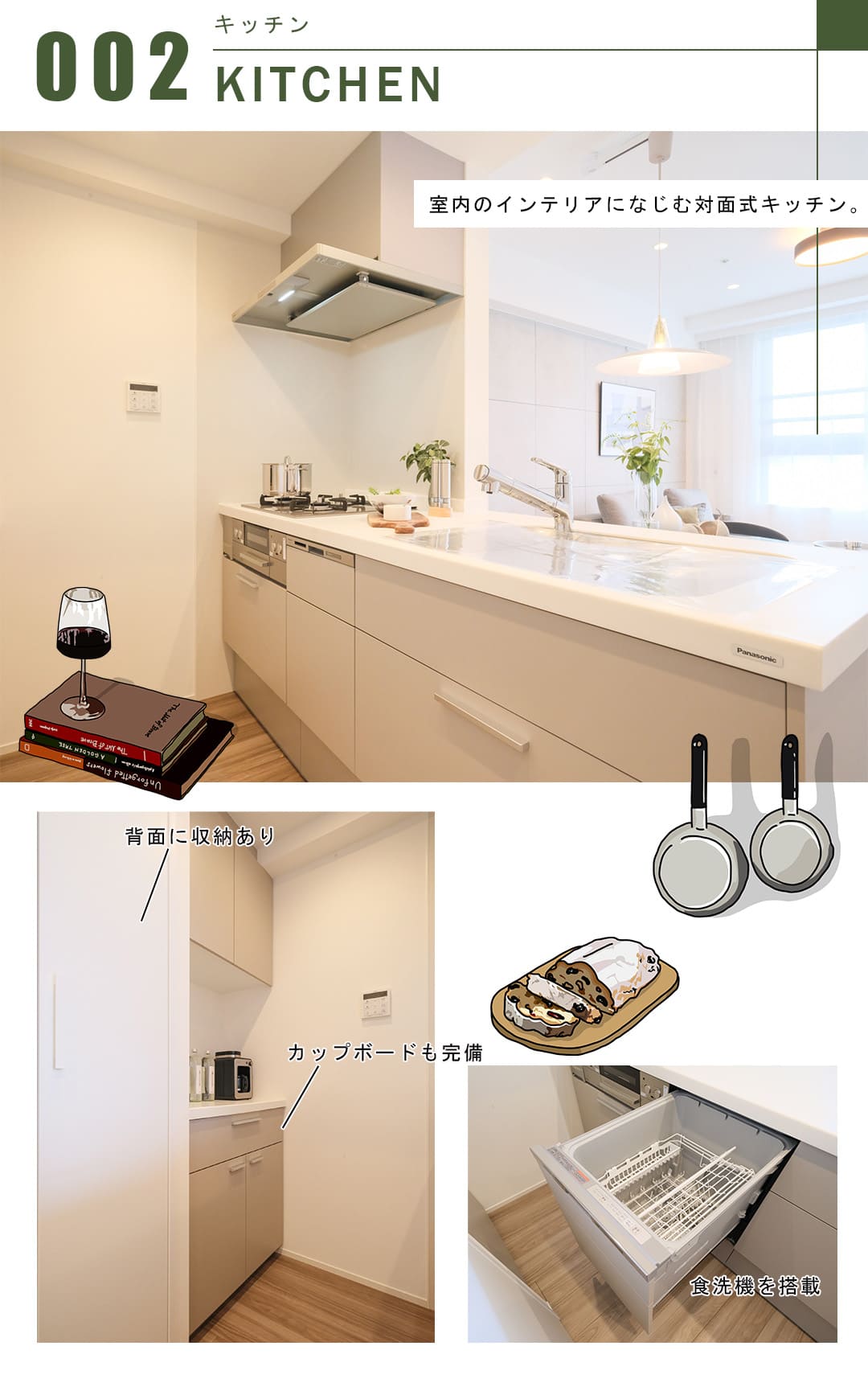 ラ・フォルム池尻大橋のキッチン