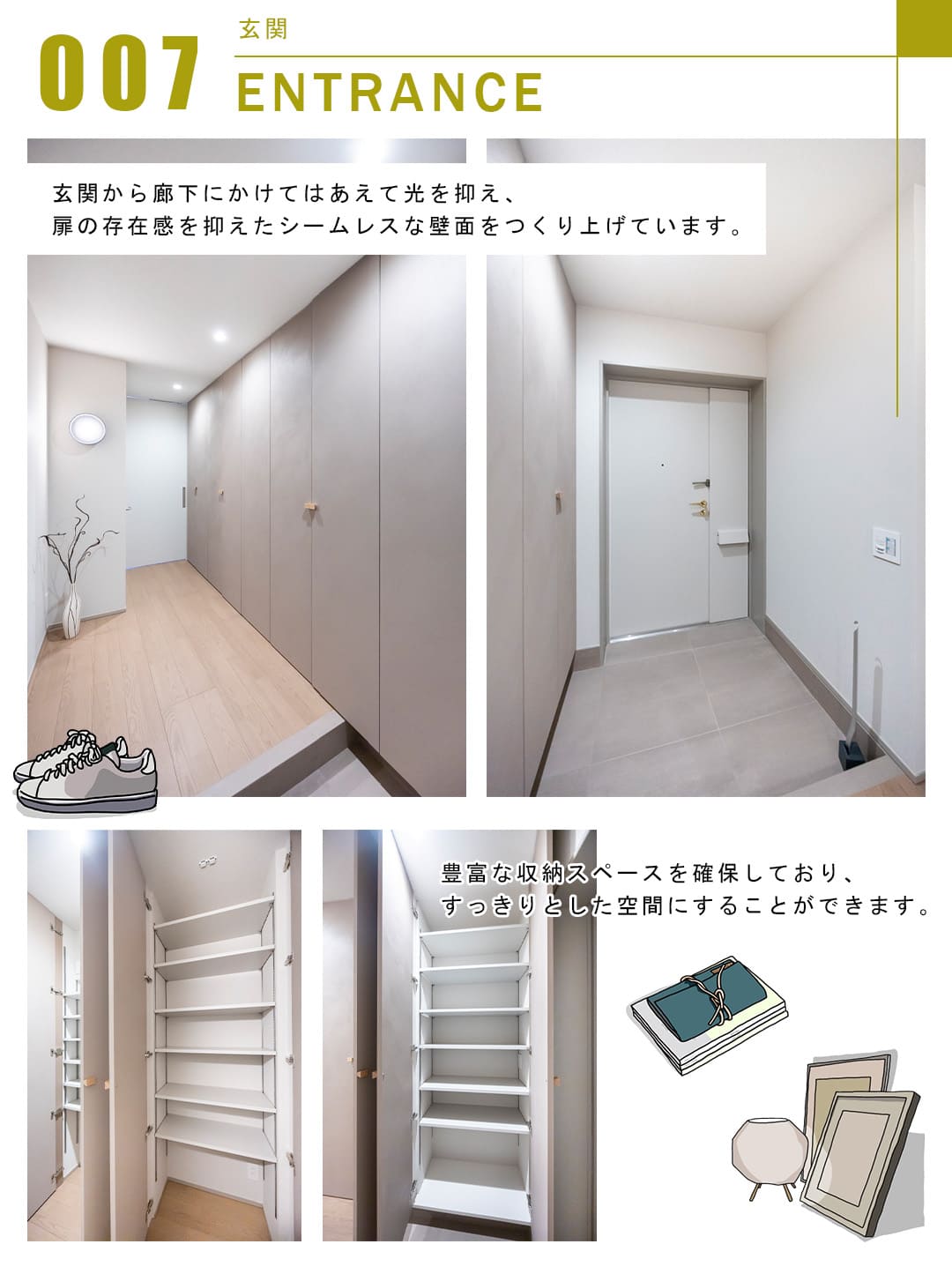 モデルノ・オパス有栖川の玄関