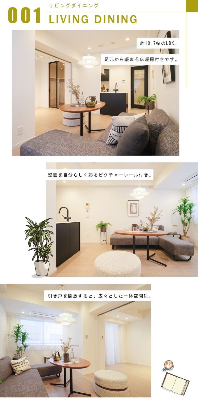 パレステュディオ銀座二丁目のリビングダイニング