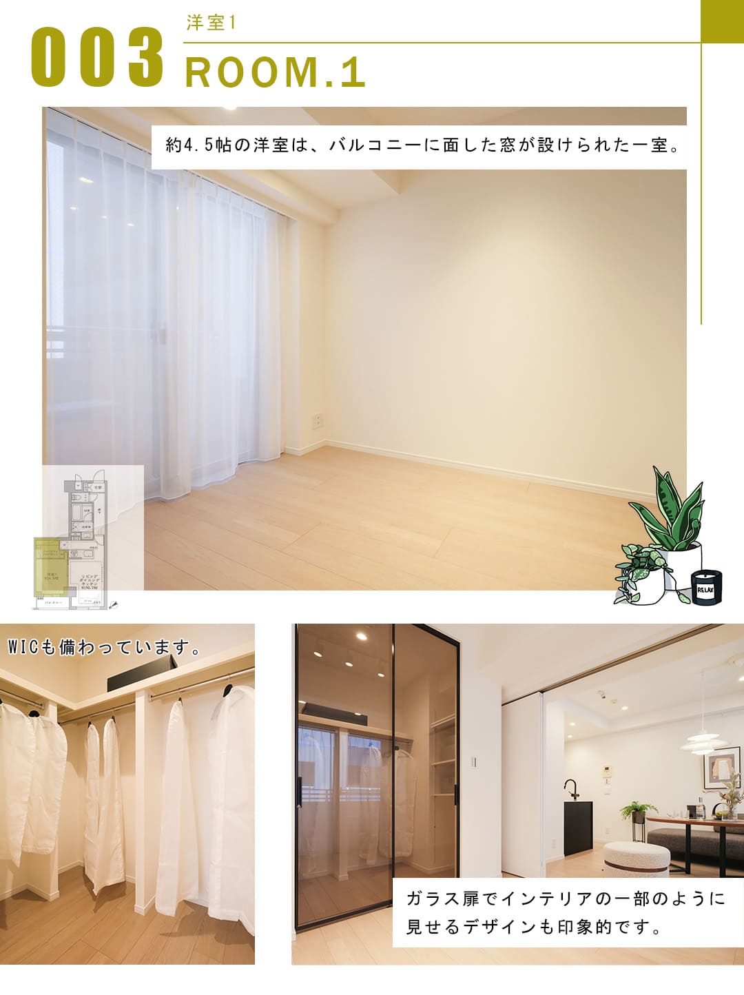 パレステュディオ銀座二丁目の洋室1