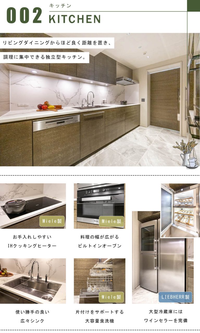 白金テラス三光坂のキッチン