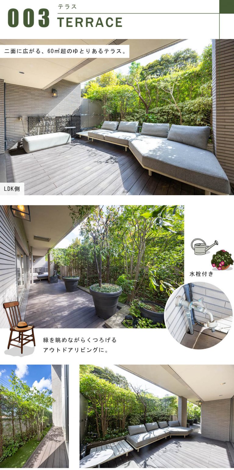 白金テラス三光坂のテラス