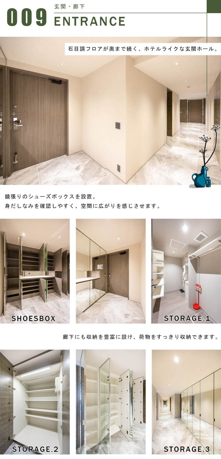 白金テラス三光坂の玄関と廊下