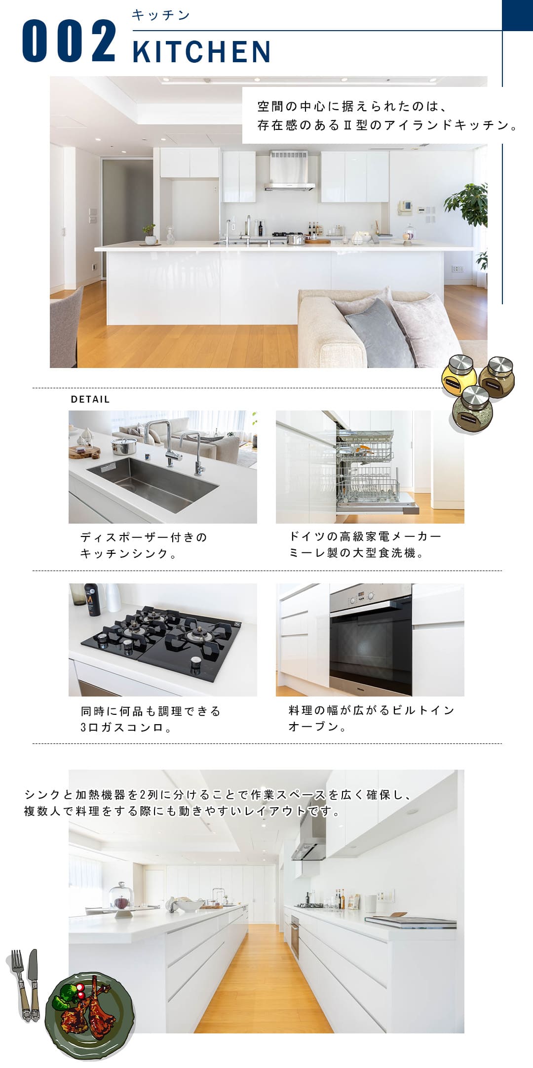 アークヒルズ仙石山レジデンスのキッチン