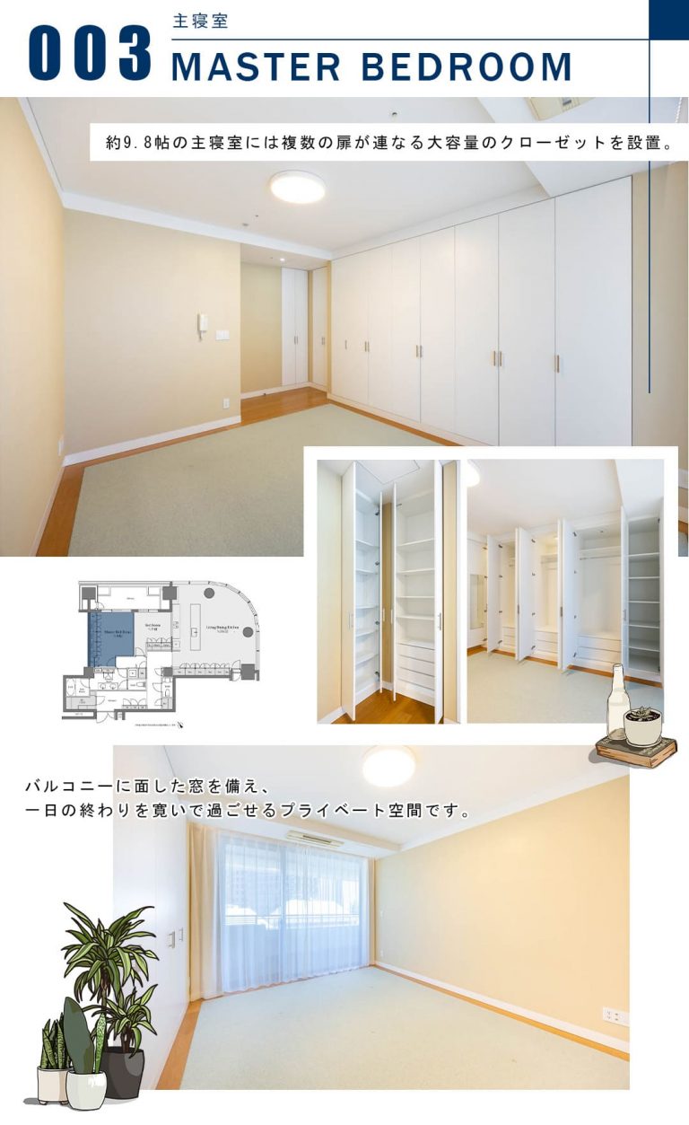 アークヒルズ仙石山レジデンスの主寝室