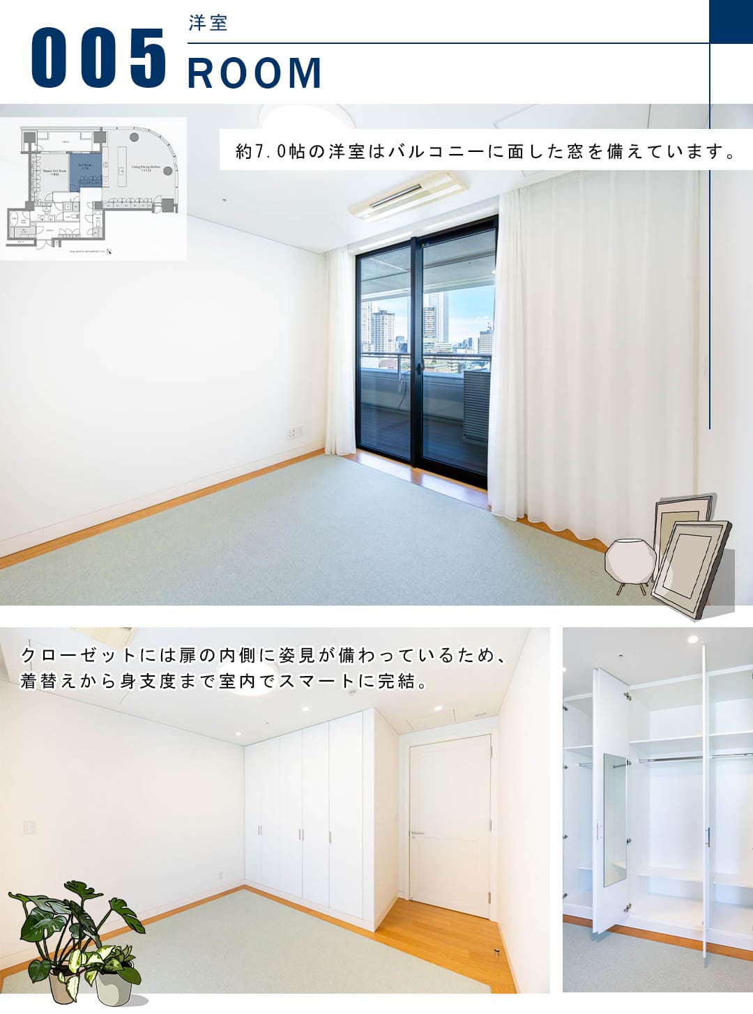 アークヒルズ仙石山レジデンスの洋室