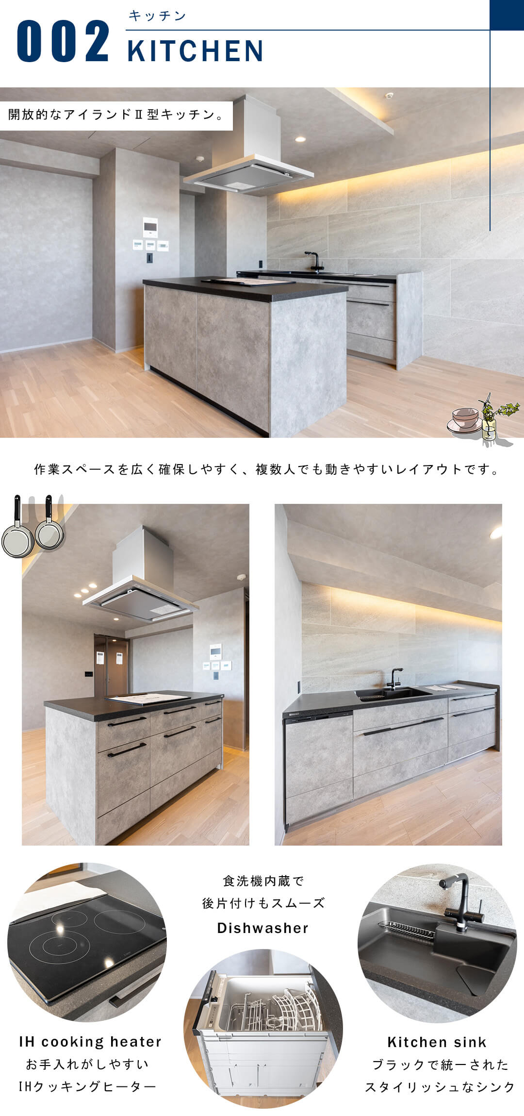 代官山アドレスザタワーのキッチン