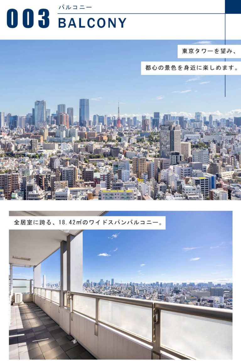 代官山アドレスザタワーのバルコニー