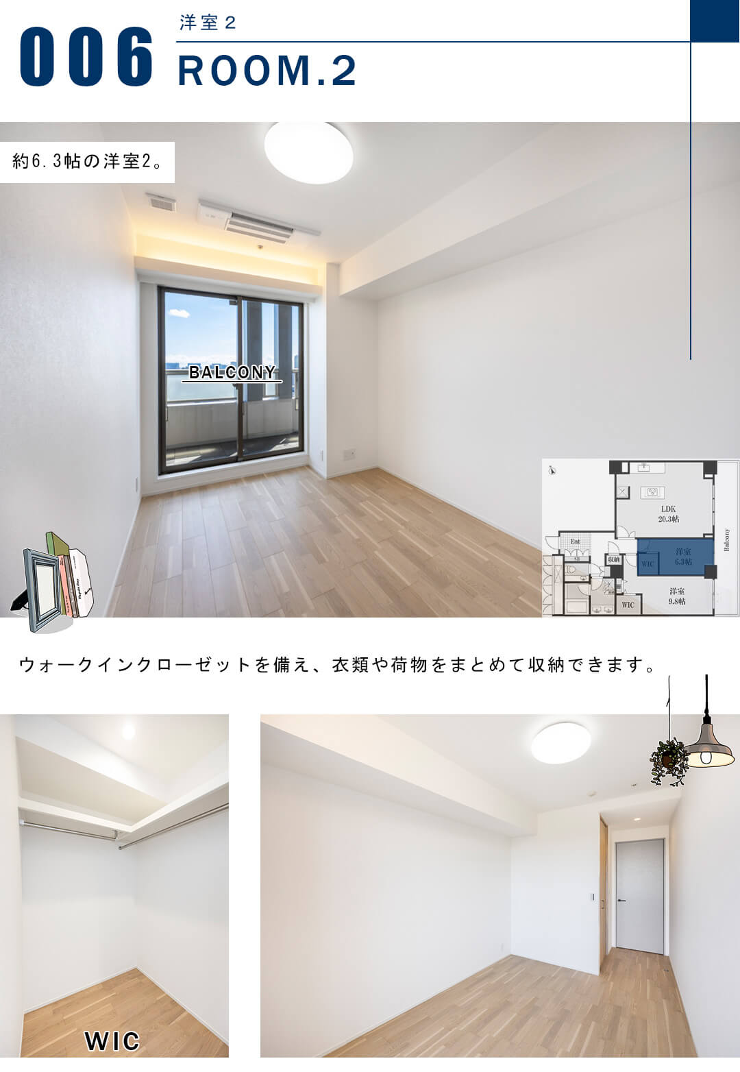 代官山アドレスザタワーの洋室