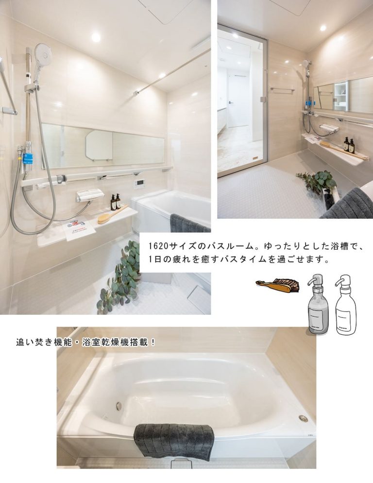 二子玉川ライズタワー＆レジデンスタワーイーストの浴室