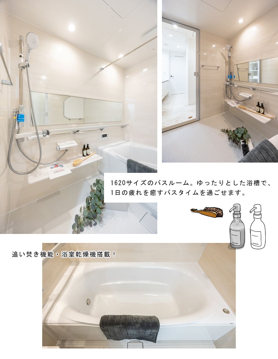 二子玉川ライズタワー＆レジデンスタワーイーストの浴室