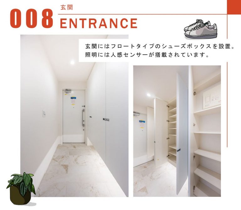二子玉川ライズタワー＆レジデンスタワーイーストの玄関