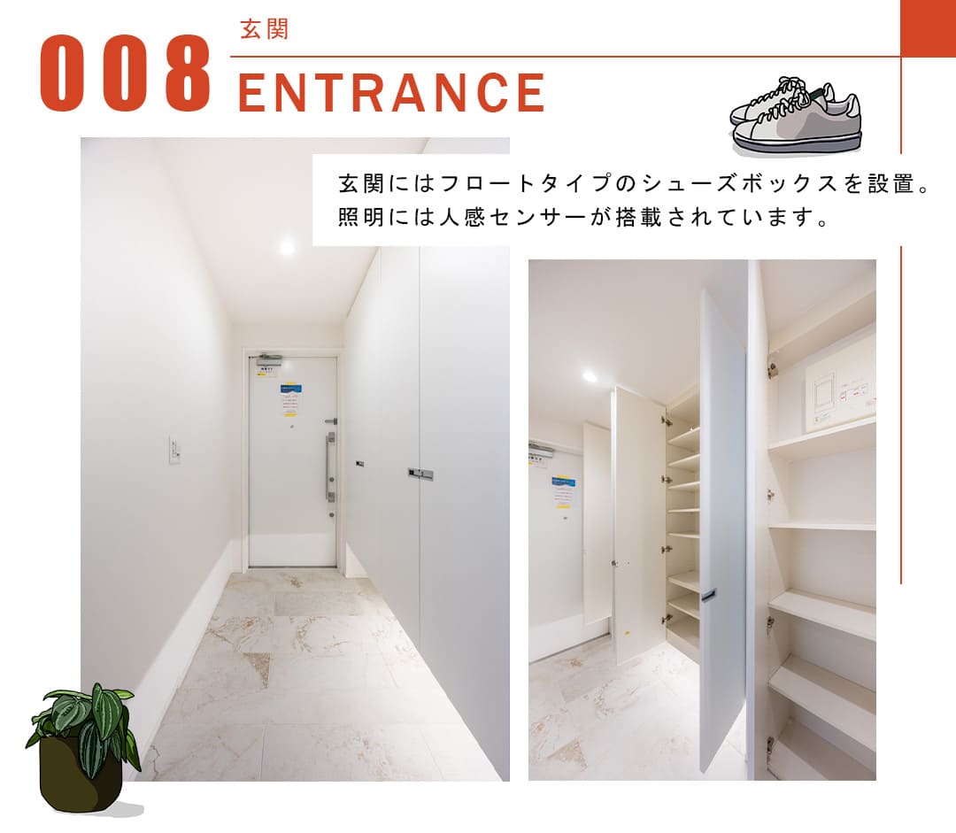 二子玉川ライズタワー＆レジデンスタワーイーストの玄関