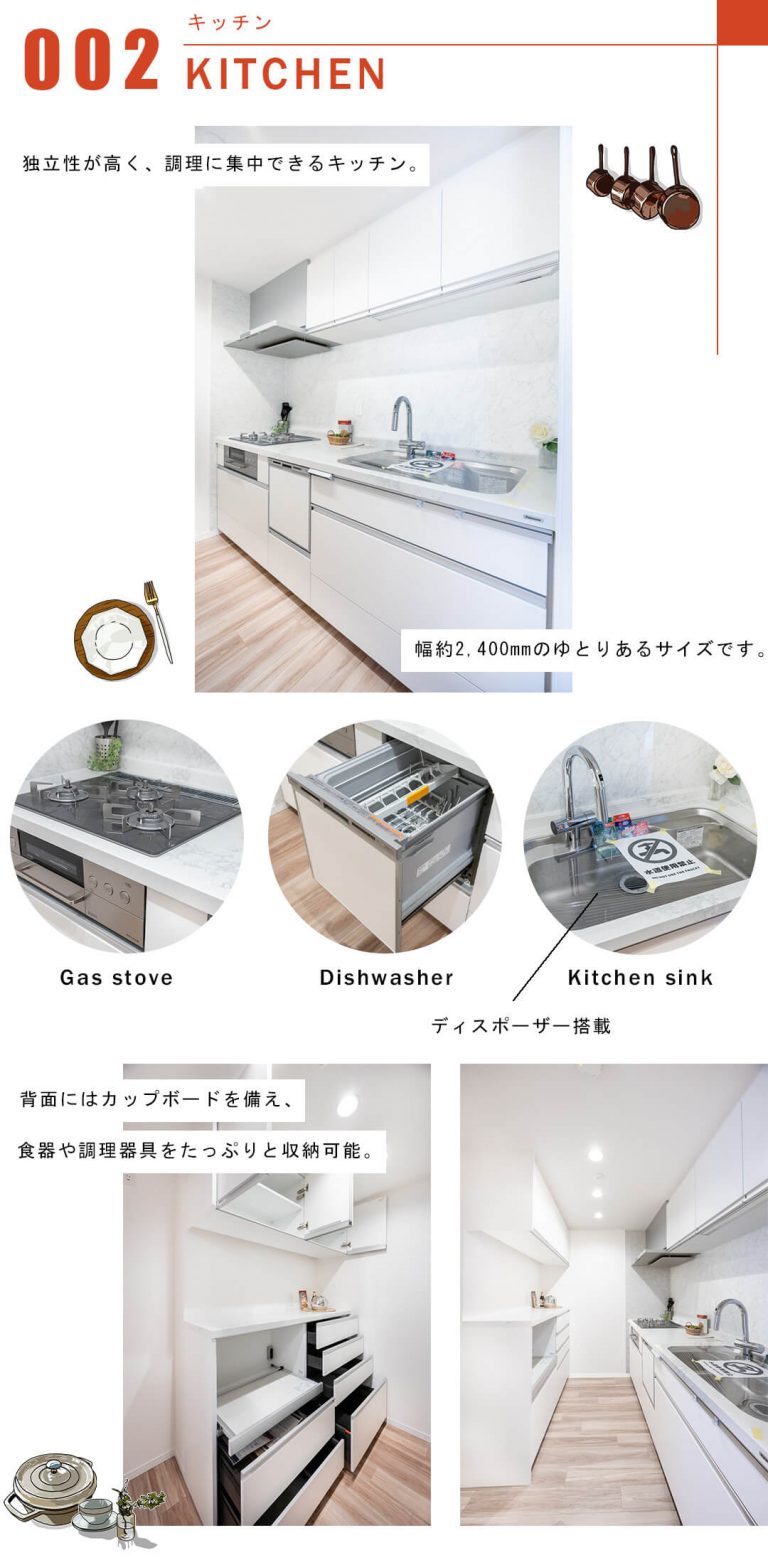 シティハウス日本橋のキッチン