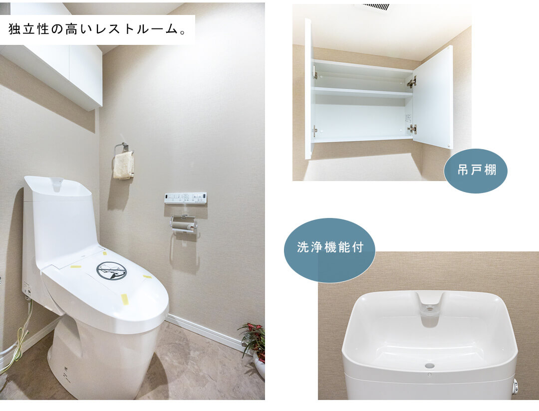 シティハウス日本橋のトイレ