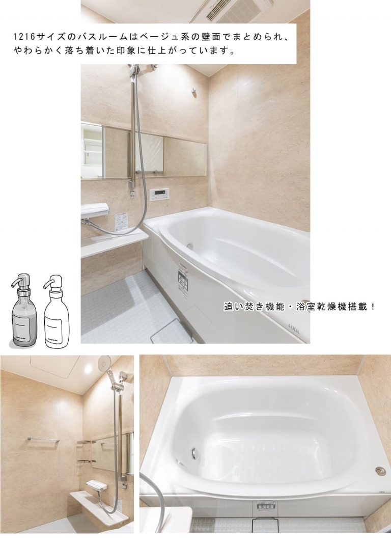 広尾マンションの浴室