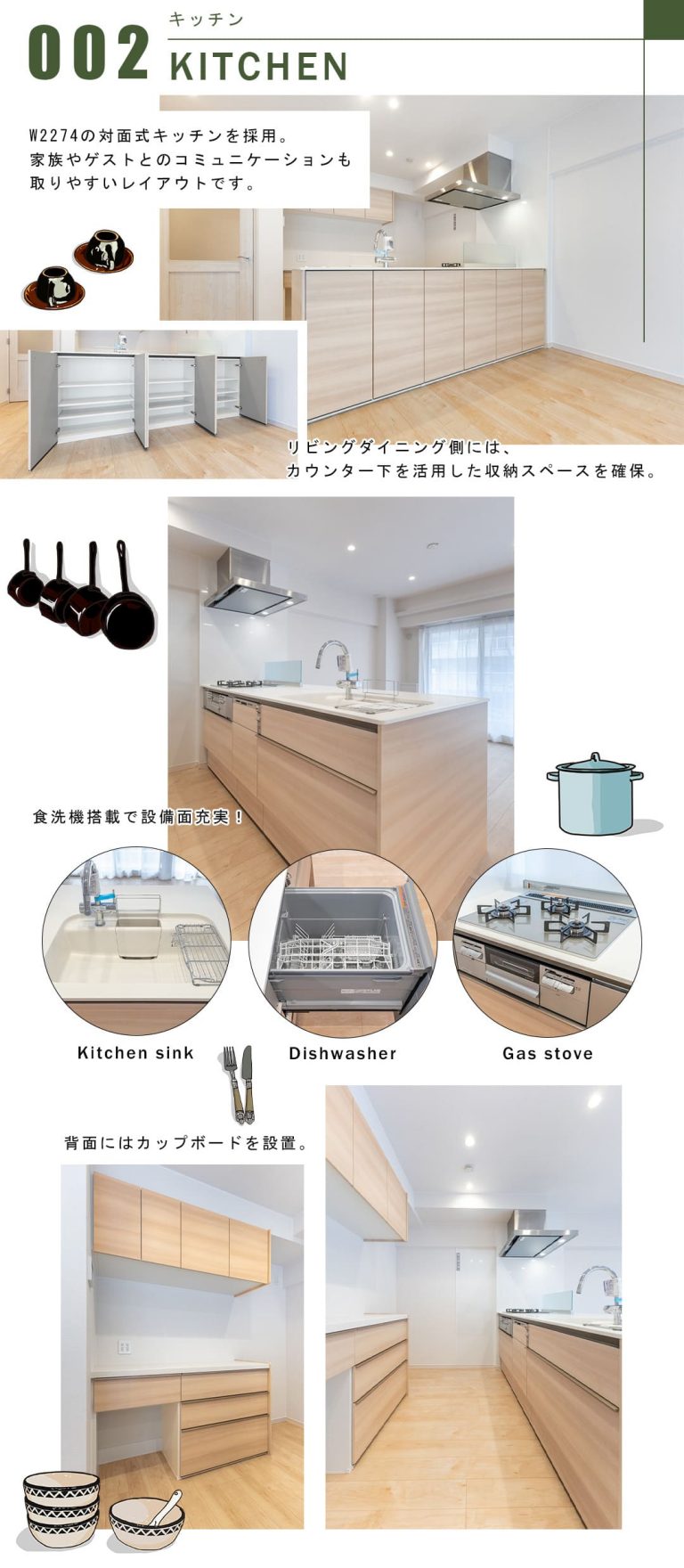 広尾マンションのキッチン