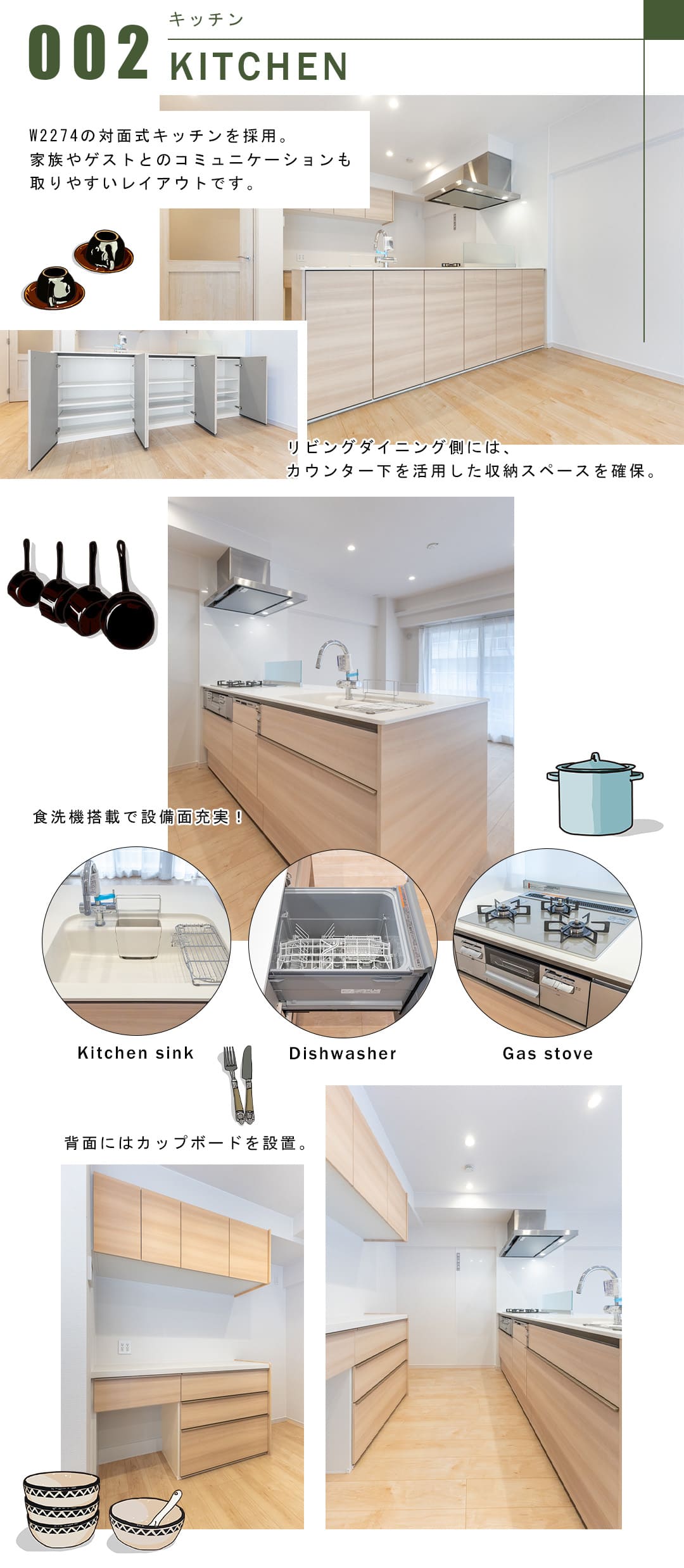 広尾マンションのキッチン