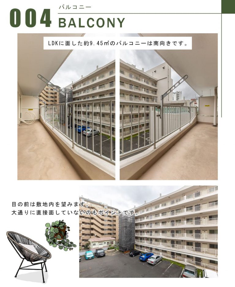 広尾マンションのバルコニー