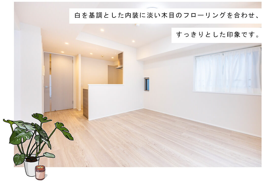 エニス小石川のリビングダイニング