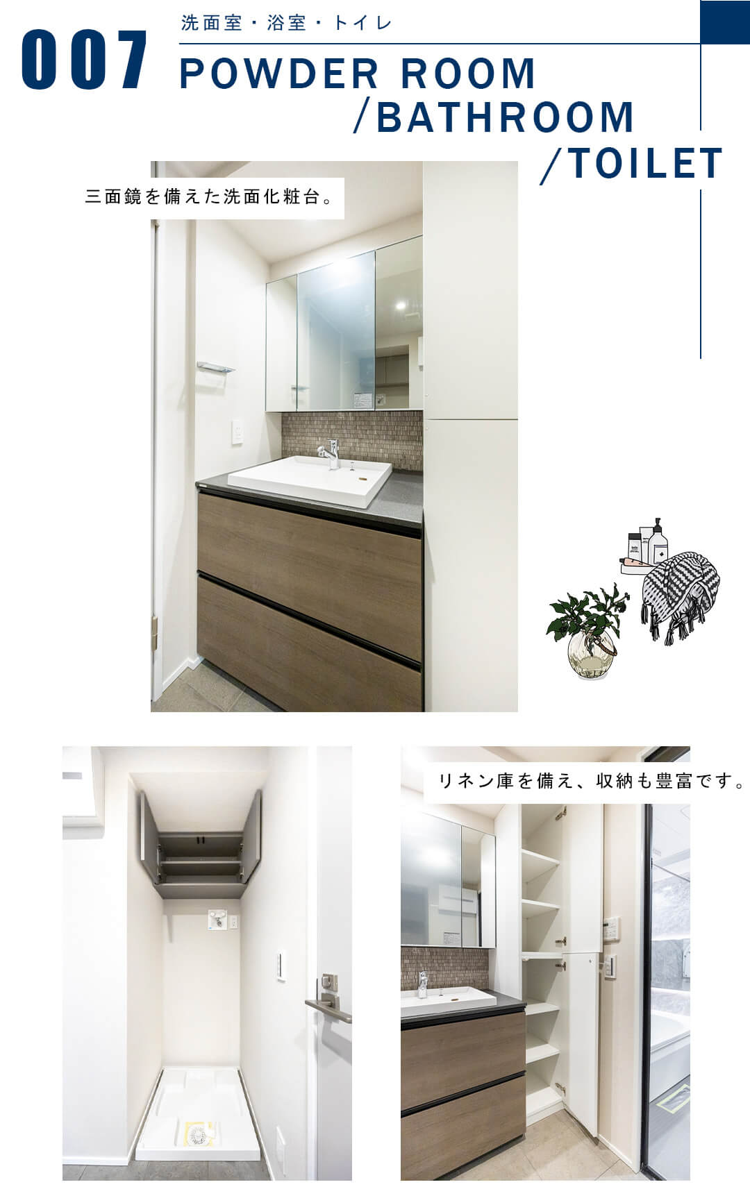 エニス小石川の洗面室