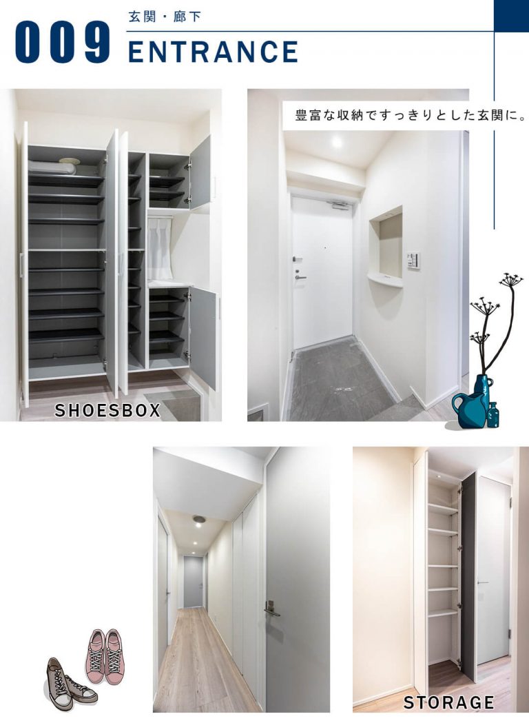 エニス小石川の玄関と廊下