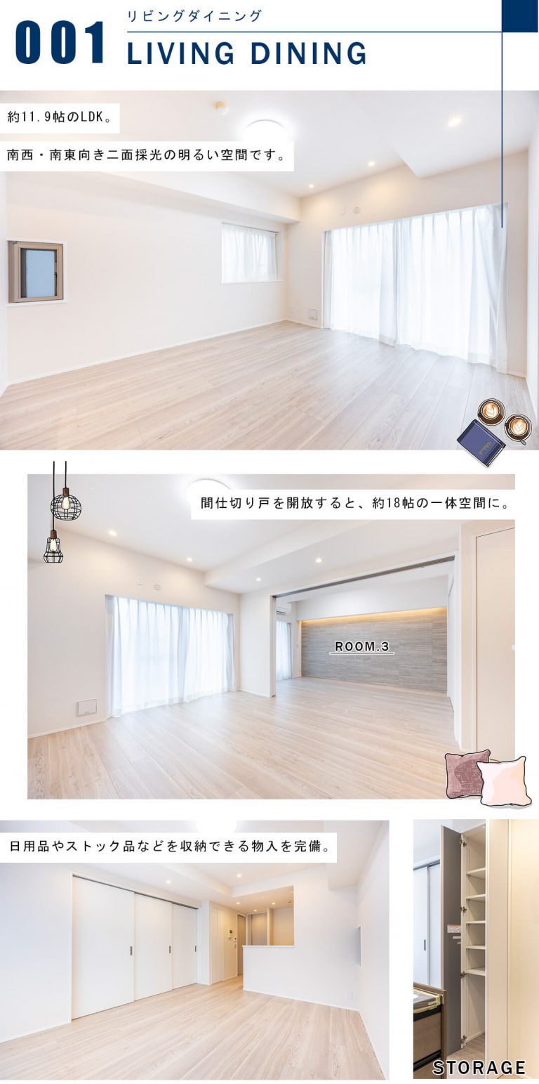 エニス小石川のリビングダイニング