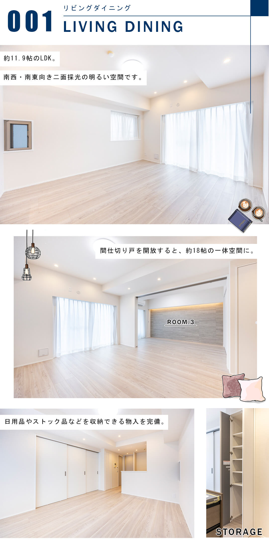 エニス小石川のリビングダイニング
