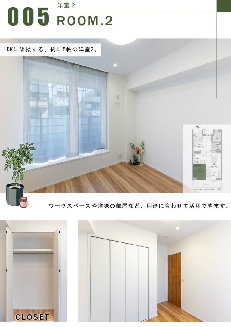 プラウド代々木初台の洋室