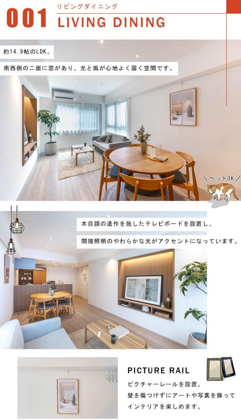 ヒルズ池尻東山公園のリビングダイニング