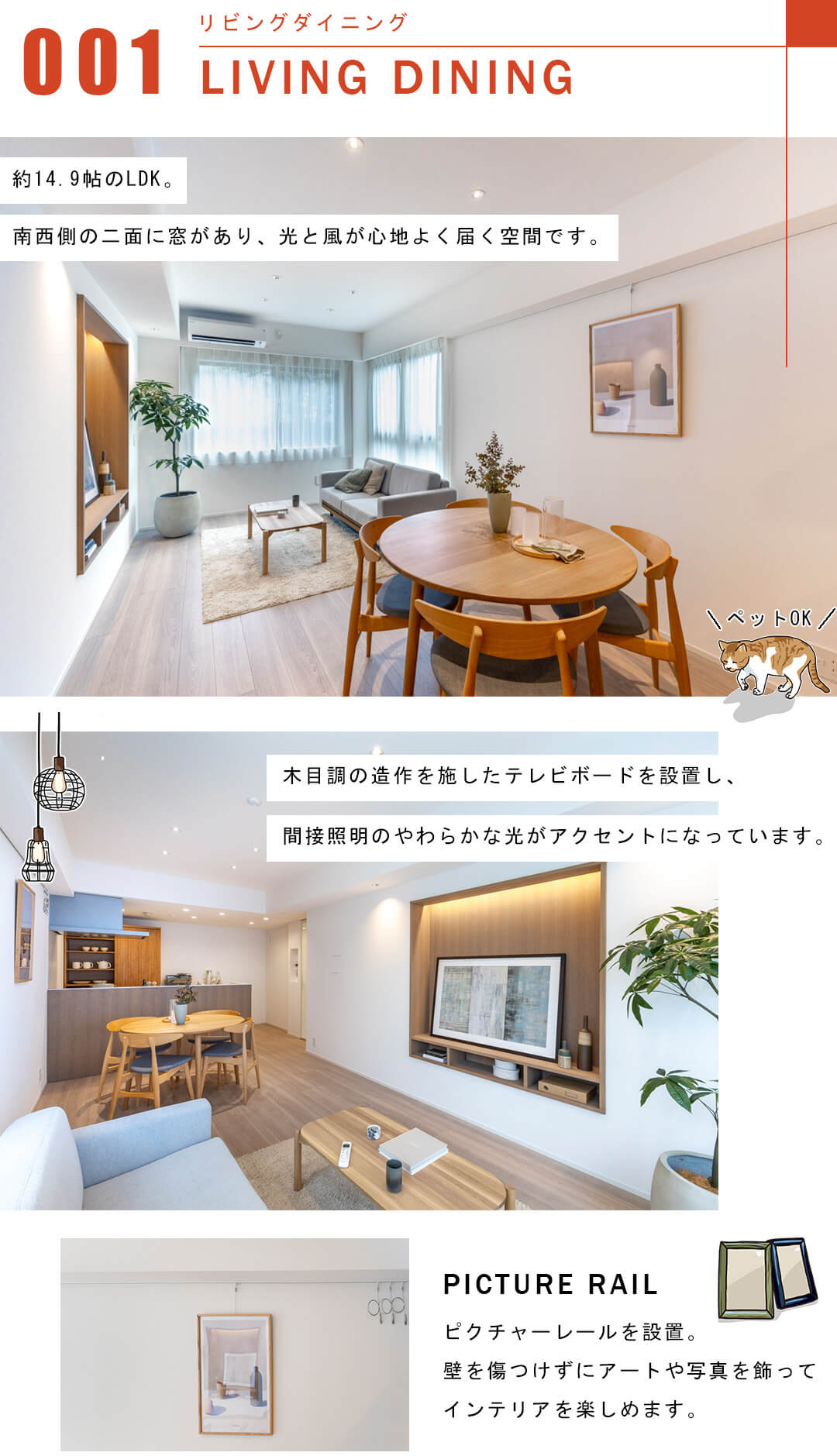 ヒルズ池尻東山公園のリビングダイニング