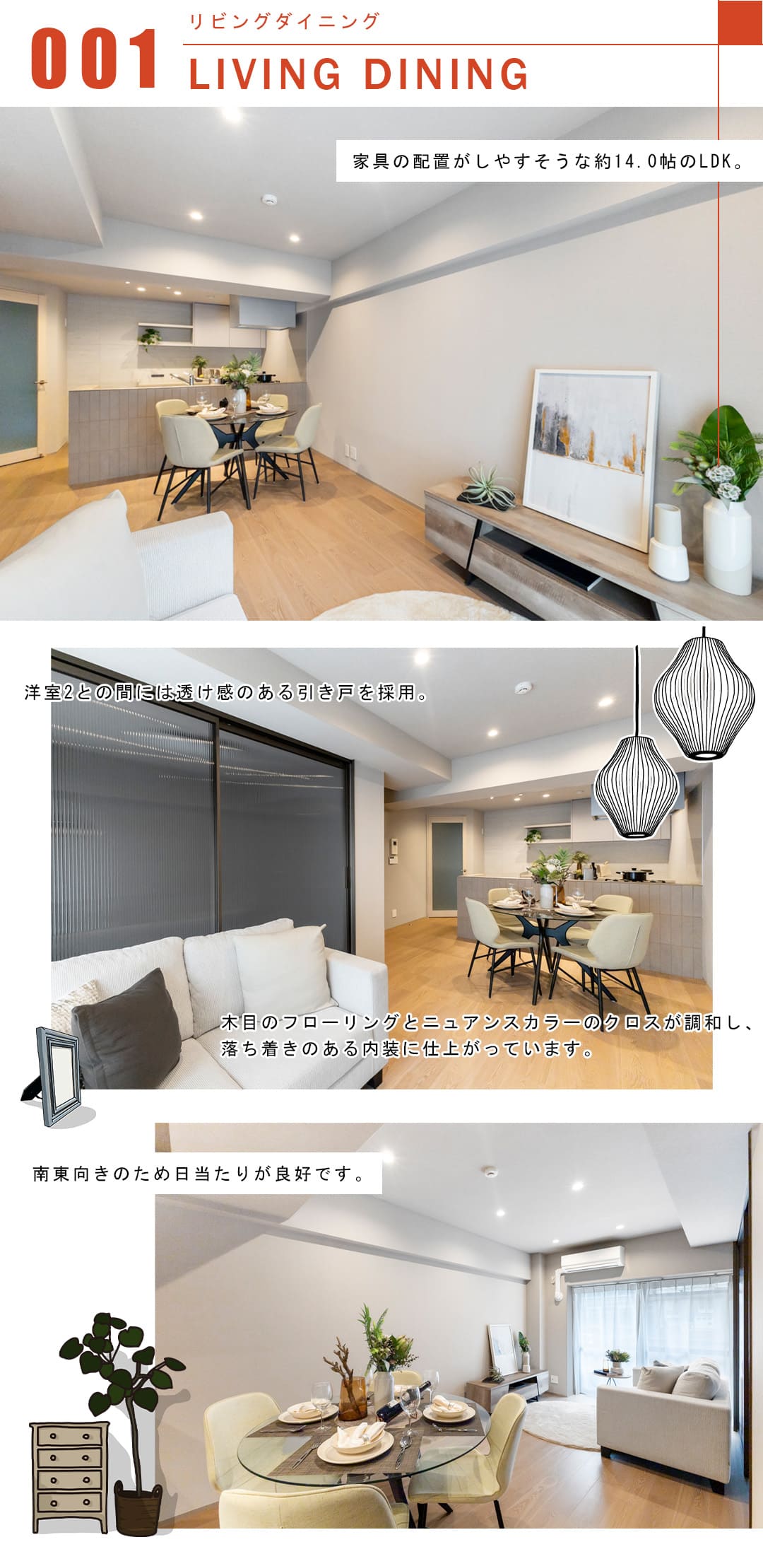 ライオンズマンション東麻布のリビングダイニング