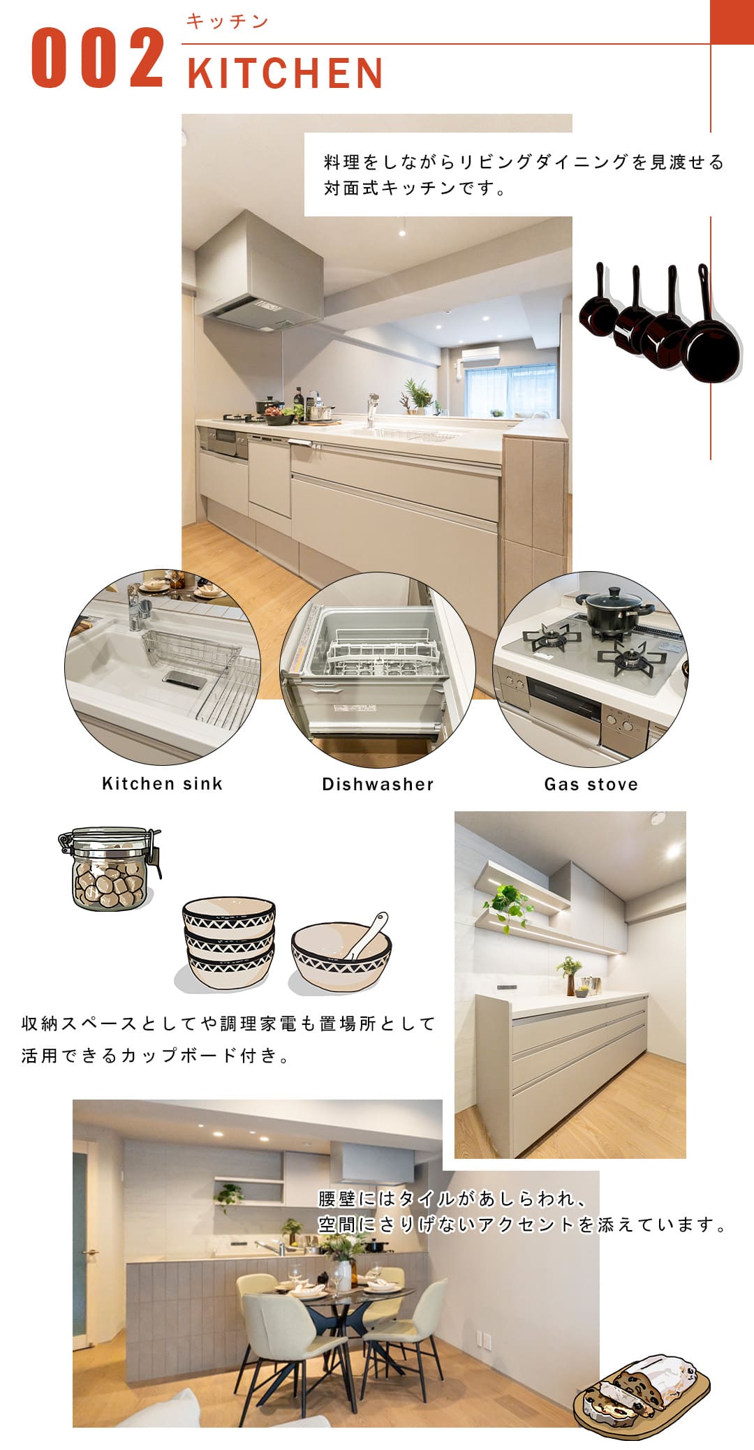 ライオンズマンション東麻布のキッチン