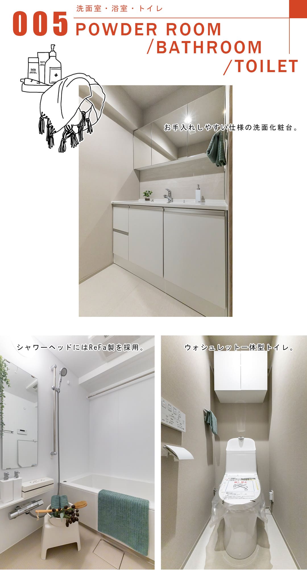 ライオンズマンション東麻布の洗面室