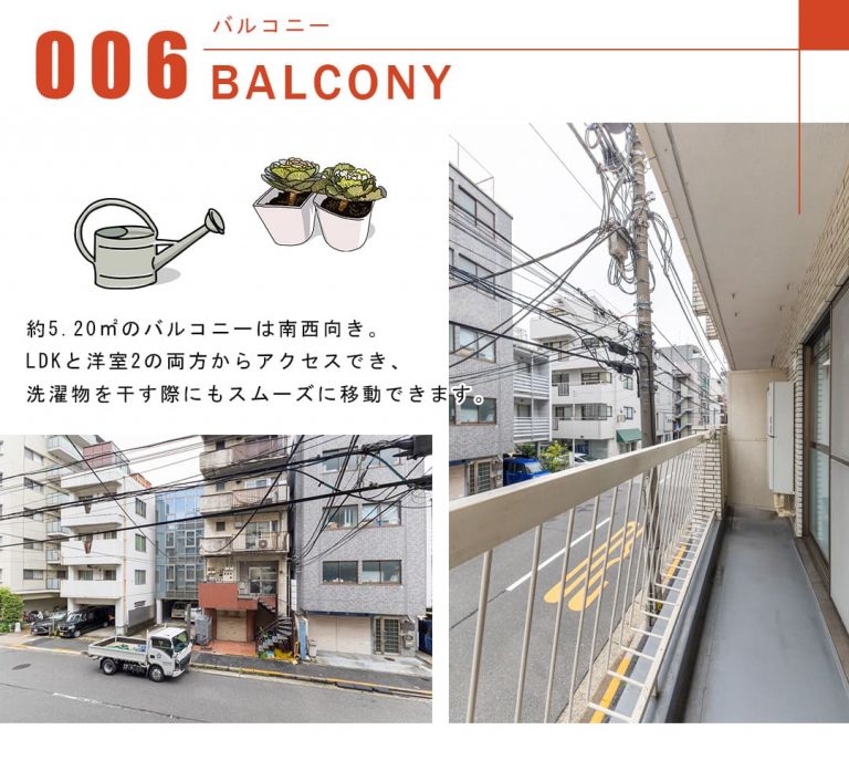 ライオンズマンション東麻布のバルコニー