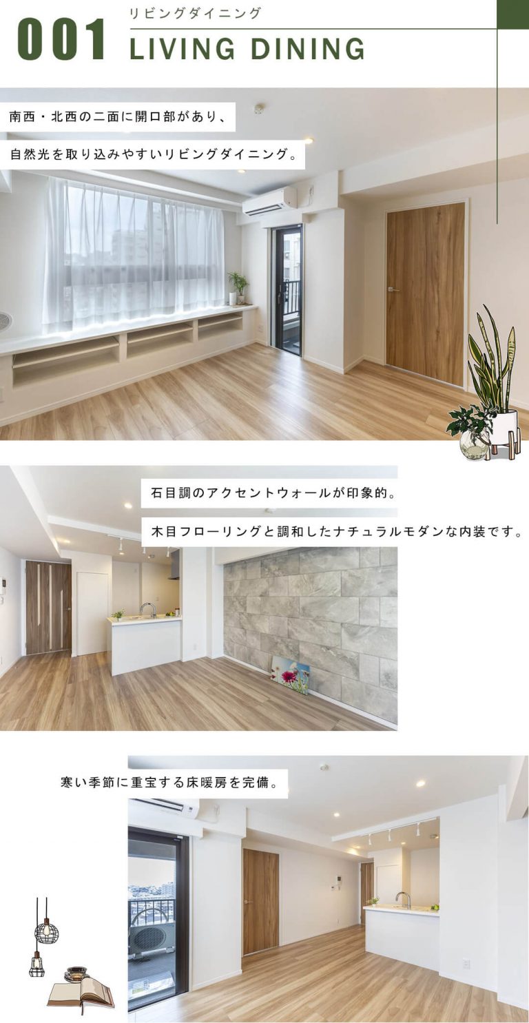 ラ・フォルム池尻大橋のリビングダイニング