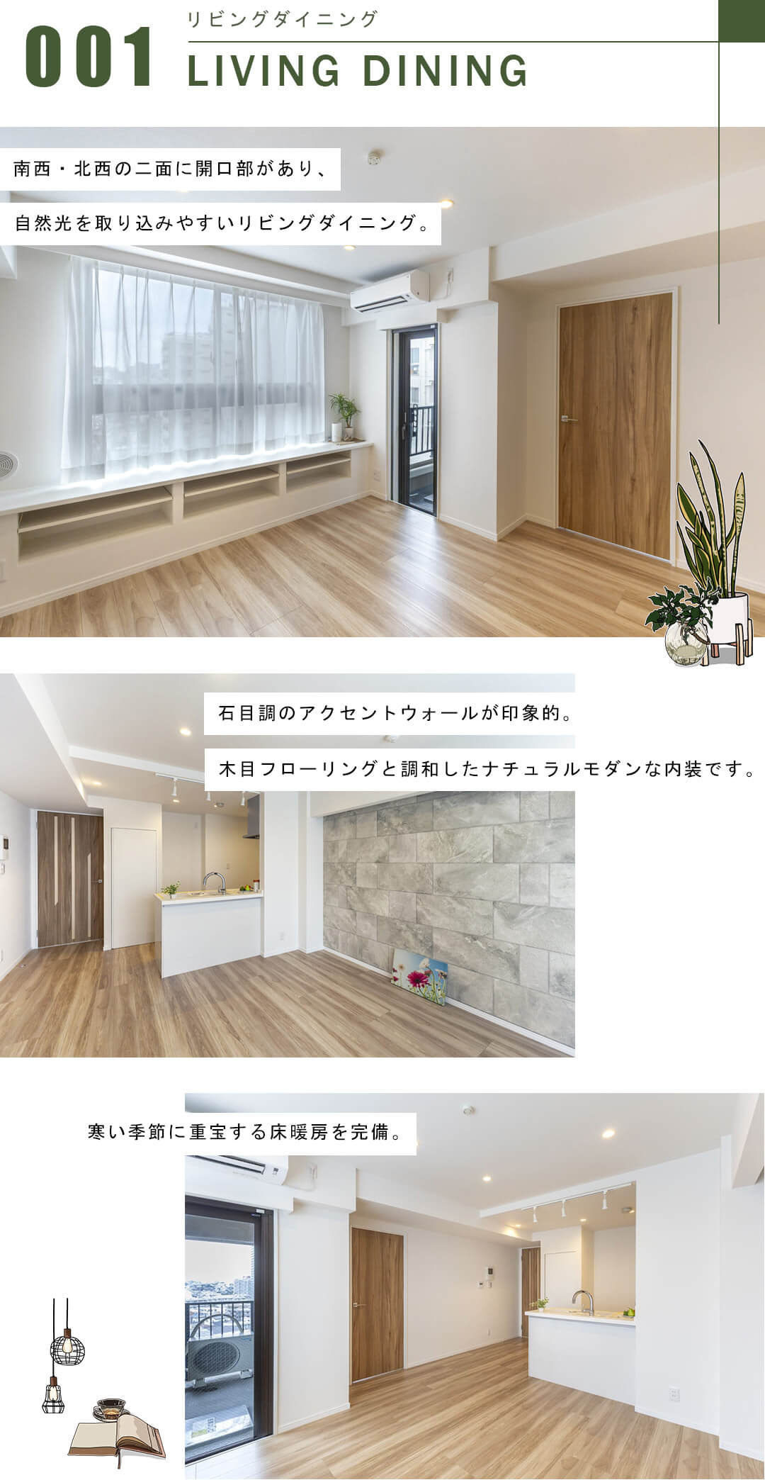 ラ・フォルム池尻大橋のリビングダイニング