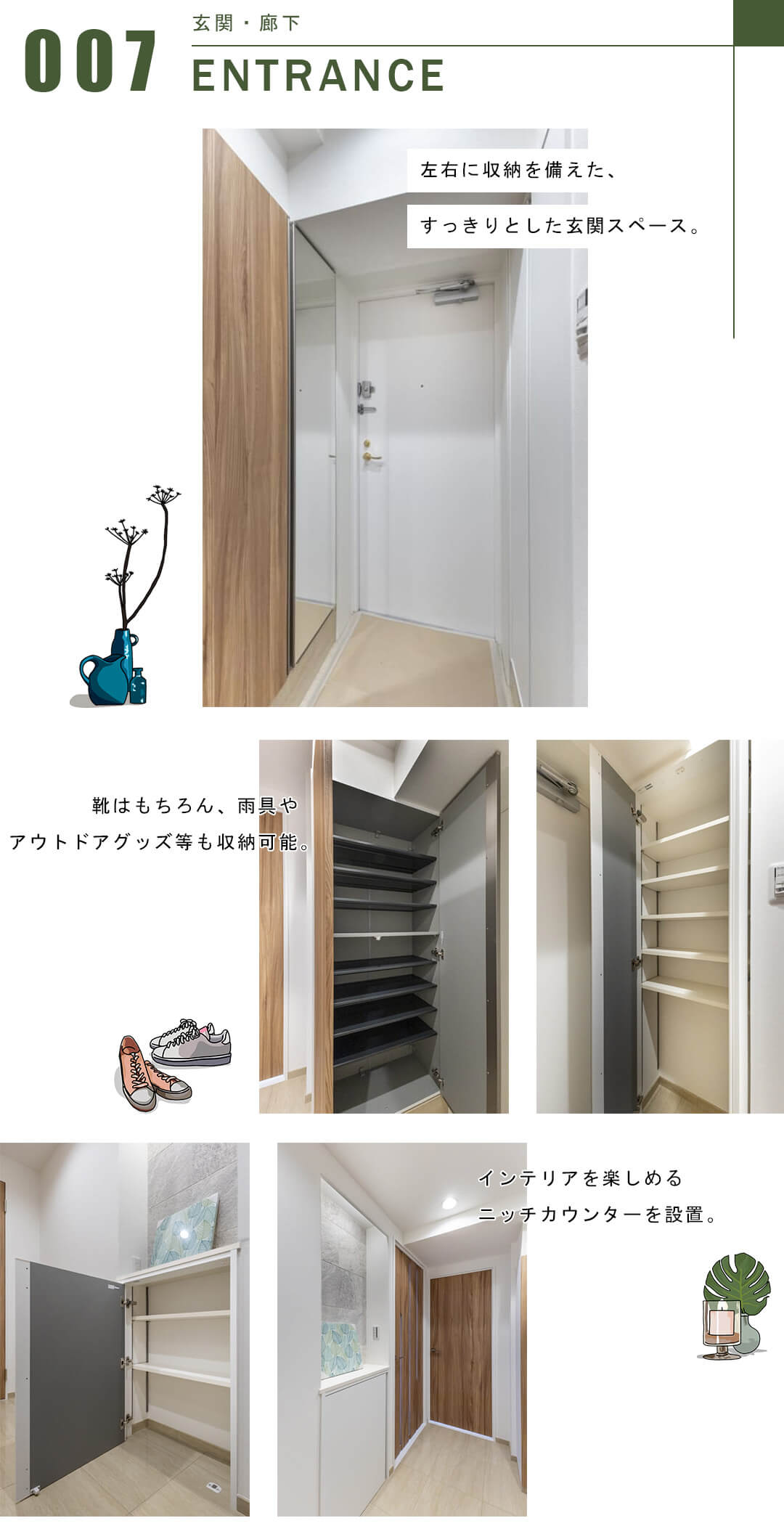ラ・フォルム池尻大橋の玄関と廊下