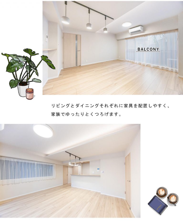 藤和小日向ホームズのリビングダイニング