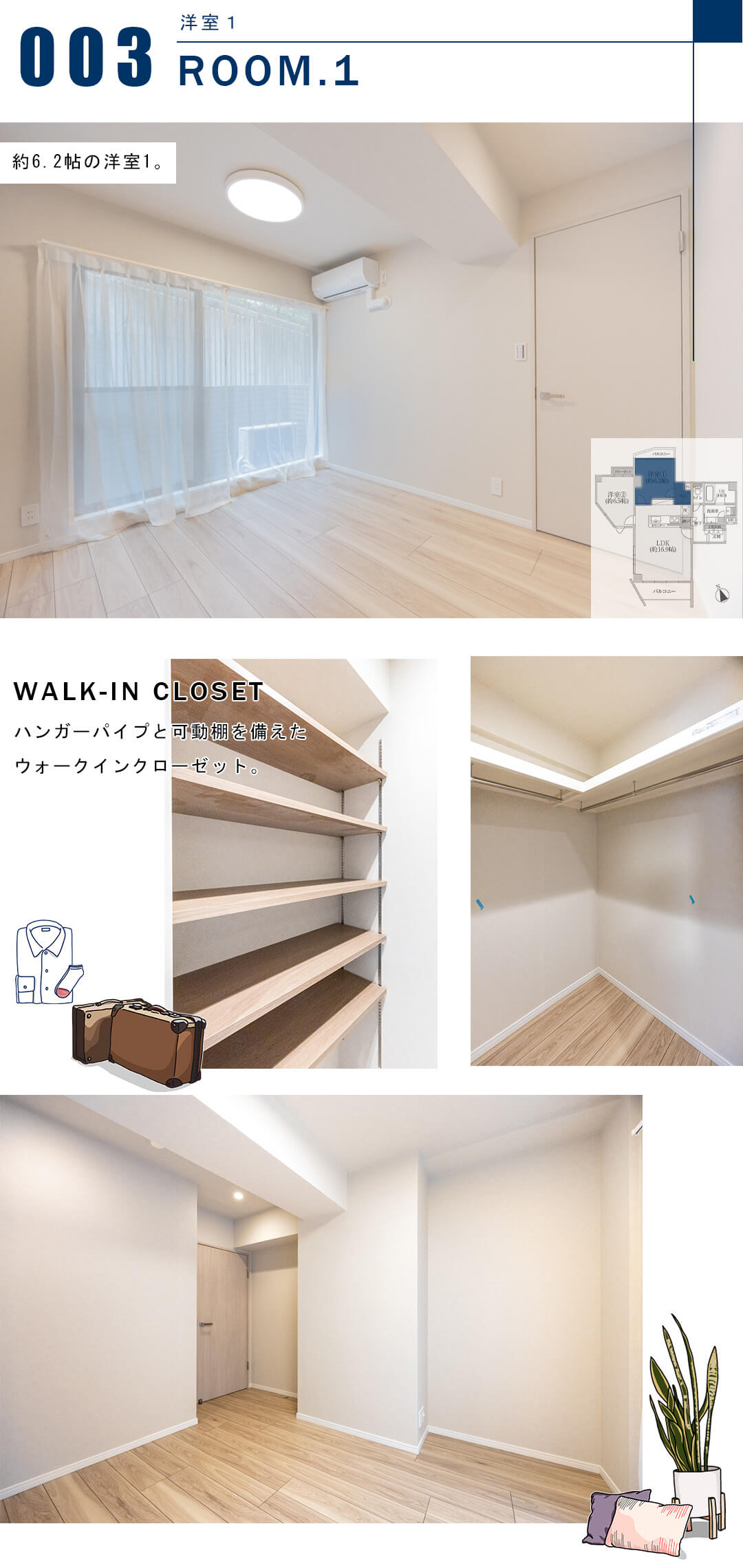 藤和小日向ホームズの洋室