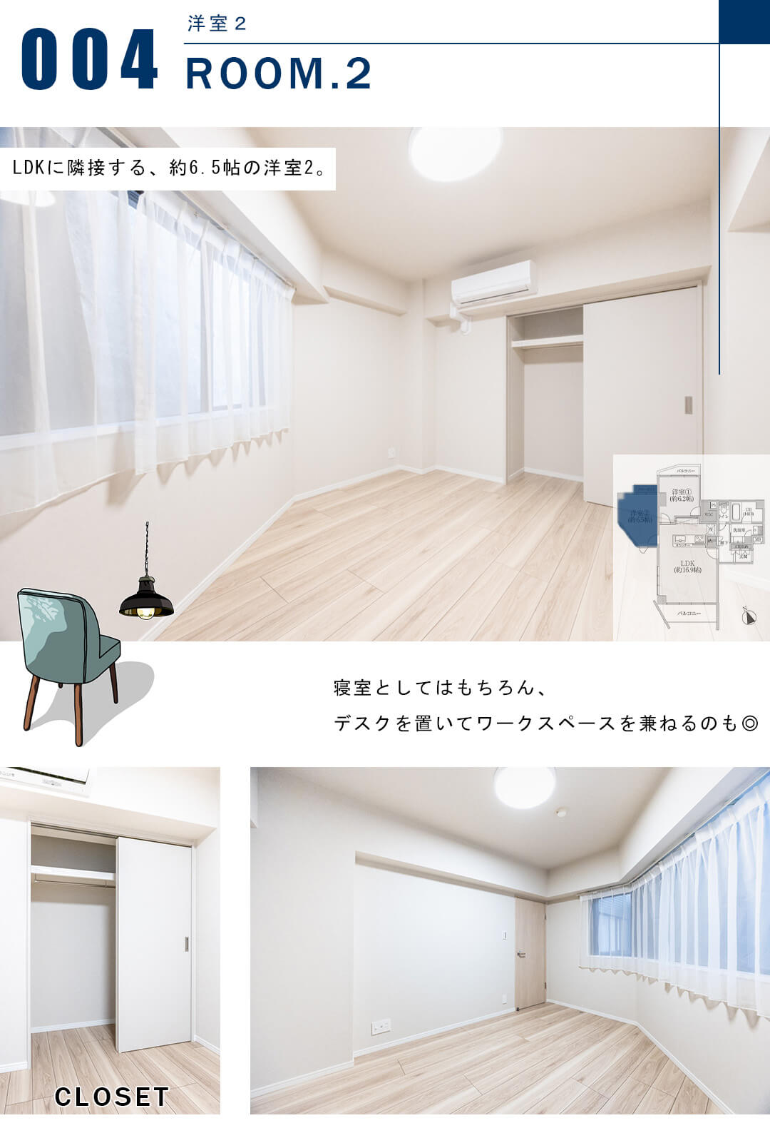 藤和小日向ホームズの洋室