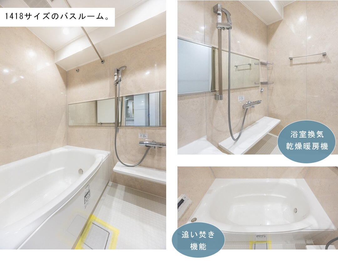 藤和小日向ホームズの浴室