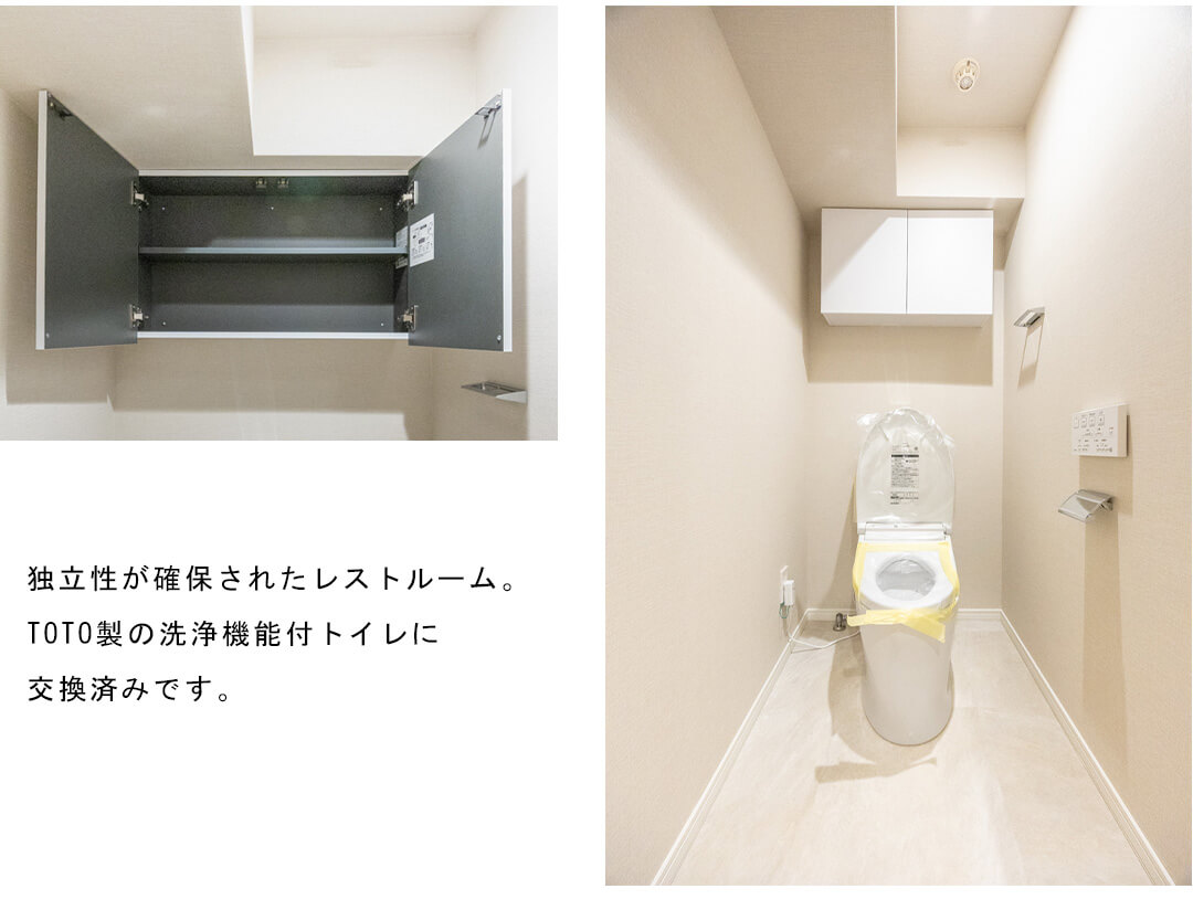 藤和小日向ホームズのトイレ
