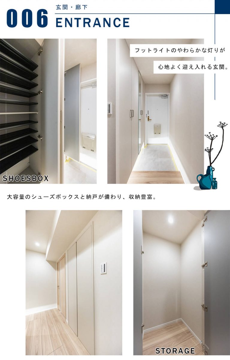 藤和小日向ホームズの玄関と廊下