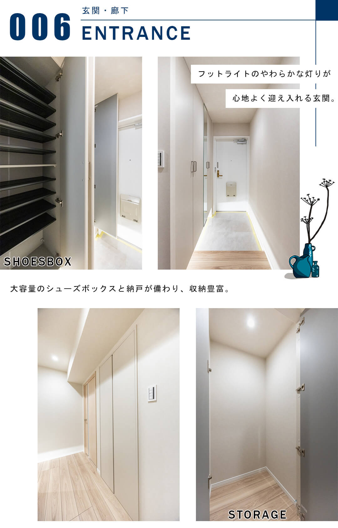 藤和小日向ホームズの玄関と廊下