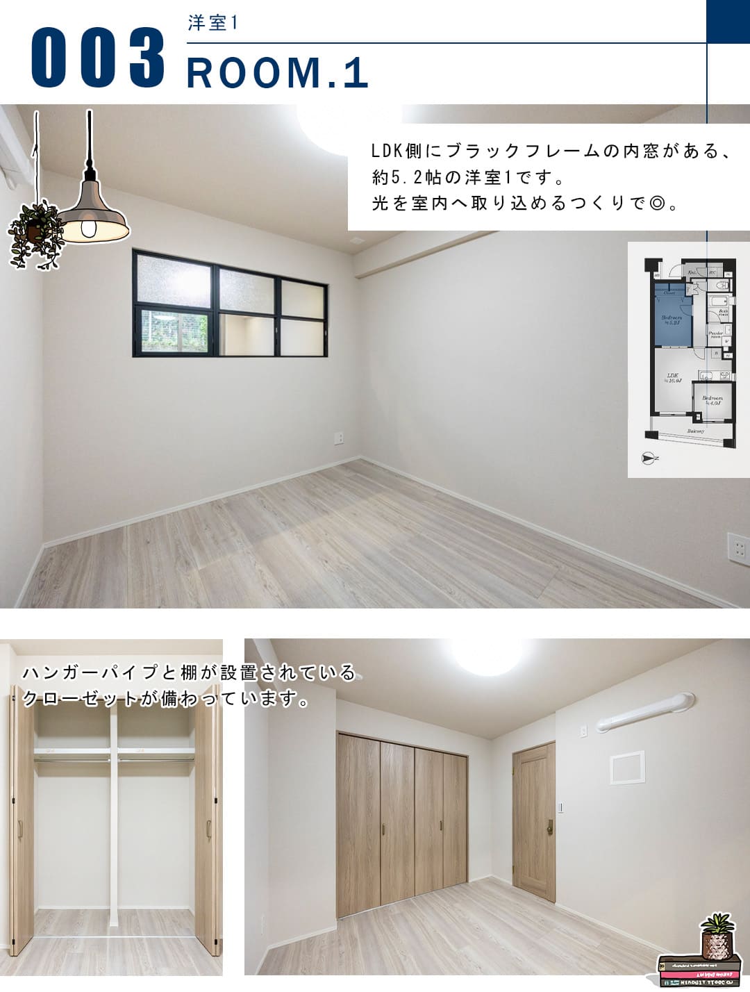 モンヴェール四ッ谷の洋室