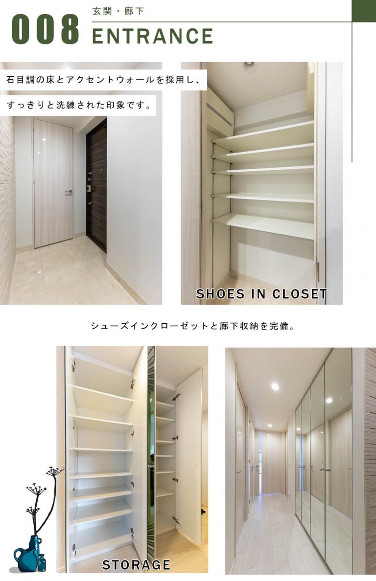 ザ・パークハウス代官山の玄関
