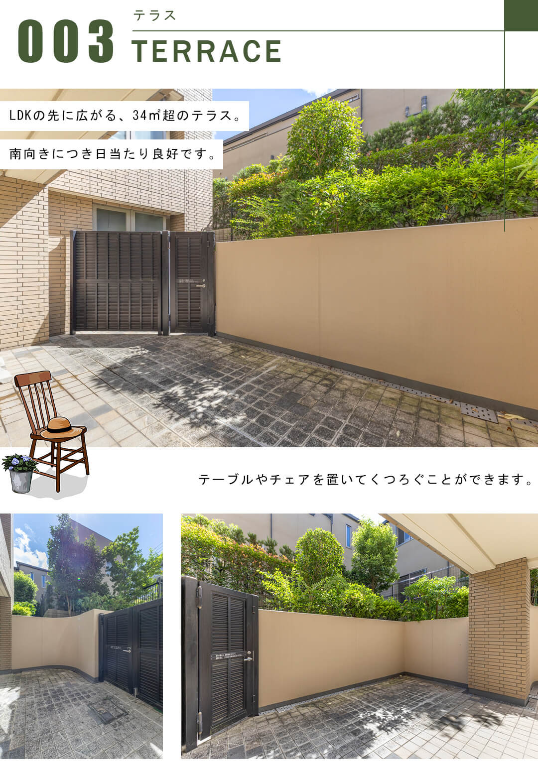 代々木ハウスのテラス